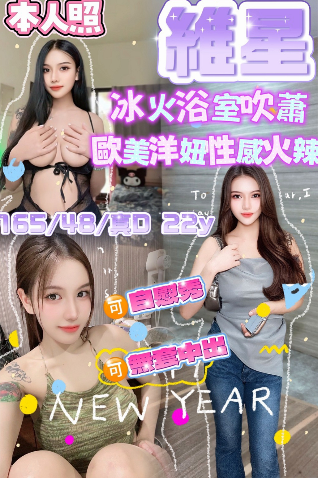 甲仙好茶精選｜潔希｜樹德學生妹｜胸圍D罩杯｜年齡20歲｜身高165cm｜體重55kg｜歲嫵媚性感的輕熟女人妻 玩開心起來可以無套內射